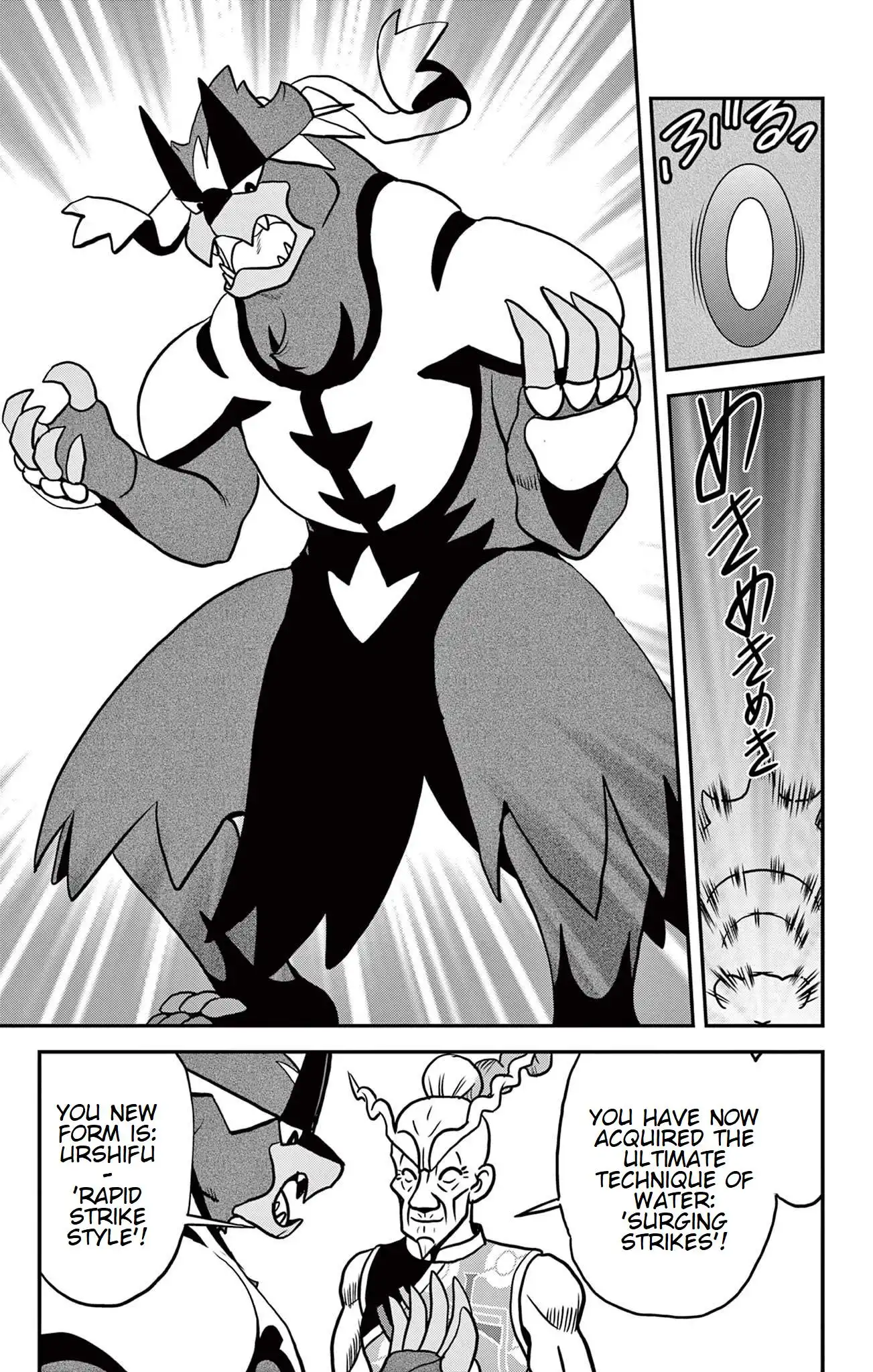 Pokémon SPECIAL Sword and Shield Chapter 37 10